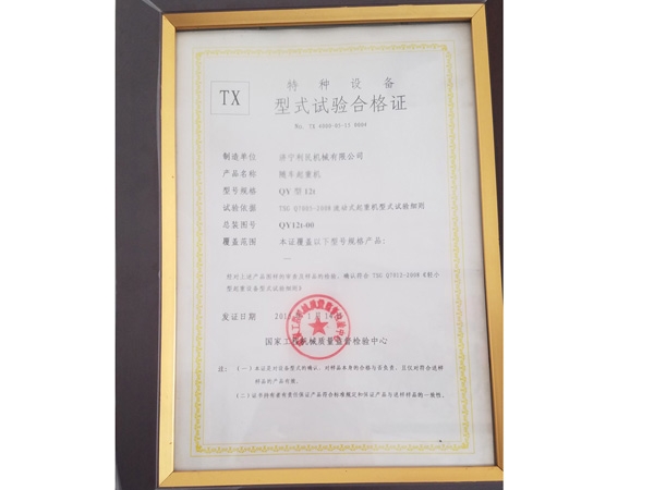 企業(yè)資質