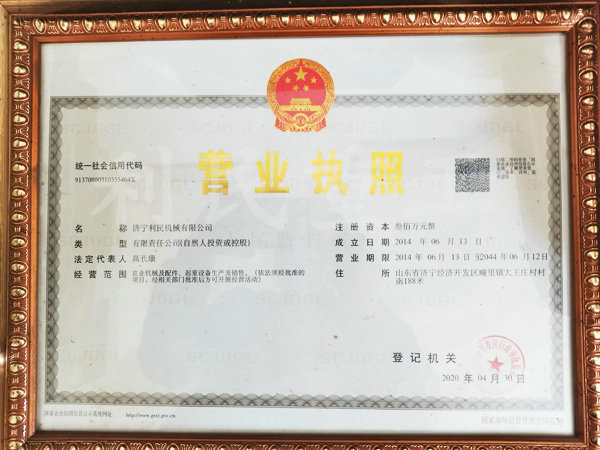 企業(yè)資質